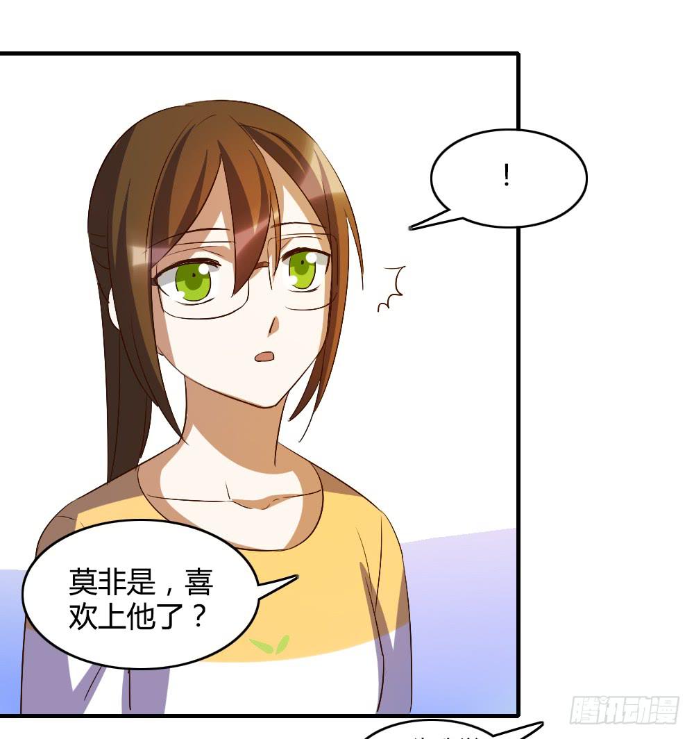 无处安放的恋情-第61话