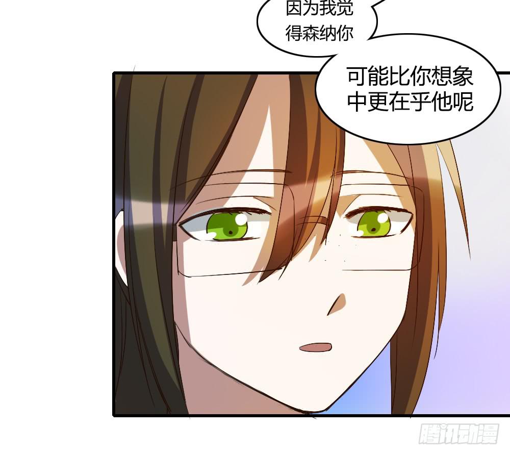 无处安放的恋情-第61话