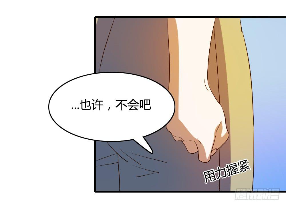无处安放的恋情-第61话