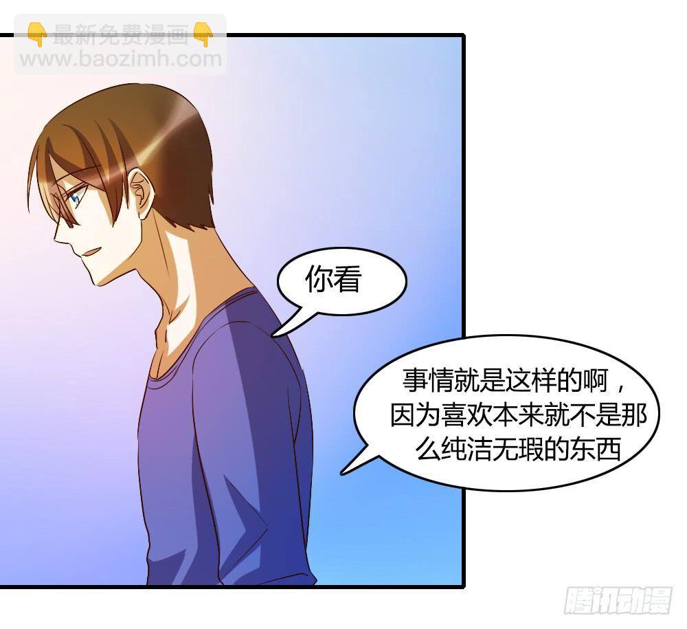 无处安放的恋情-第61话