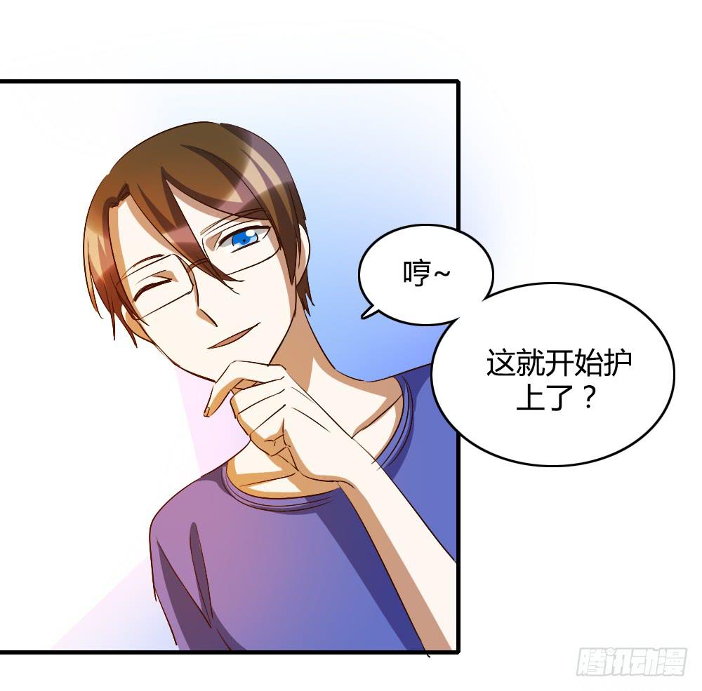 无处安放的恋情-第61话