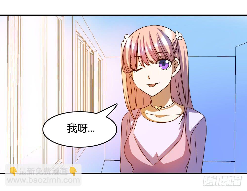 无处安放的恋情-第61话