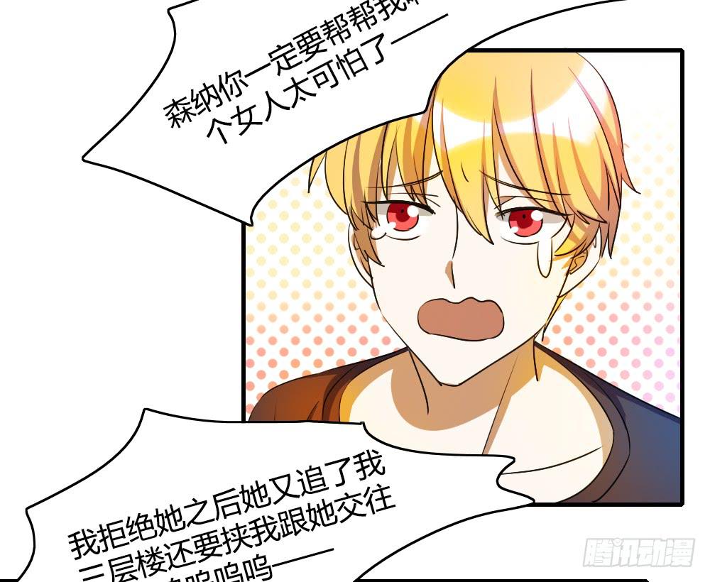 击败她不就行了？(1/2)-第63话