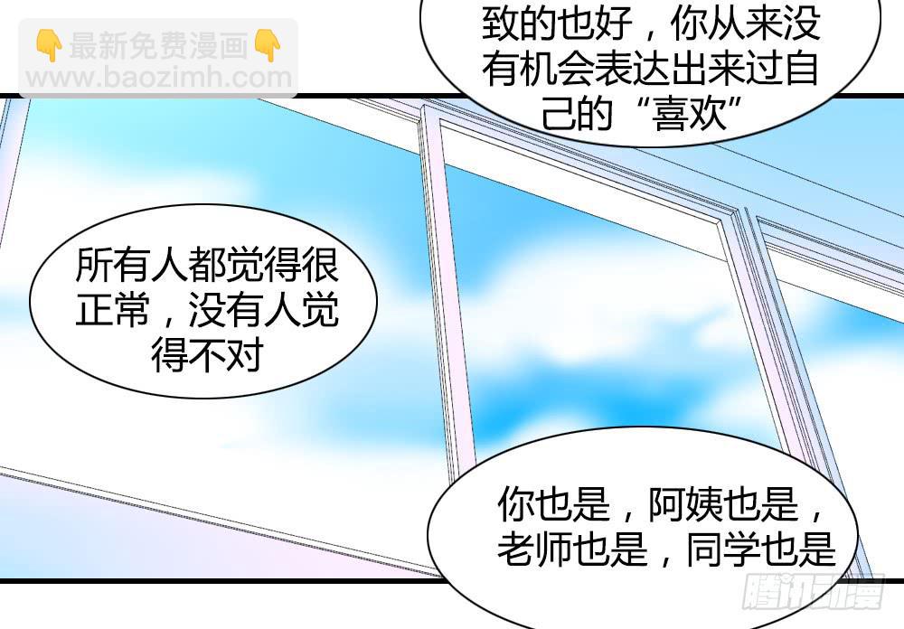 我想要让森纳获得幸福-第65话