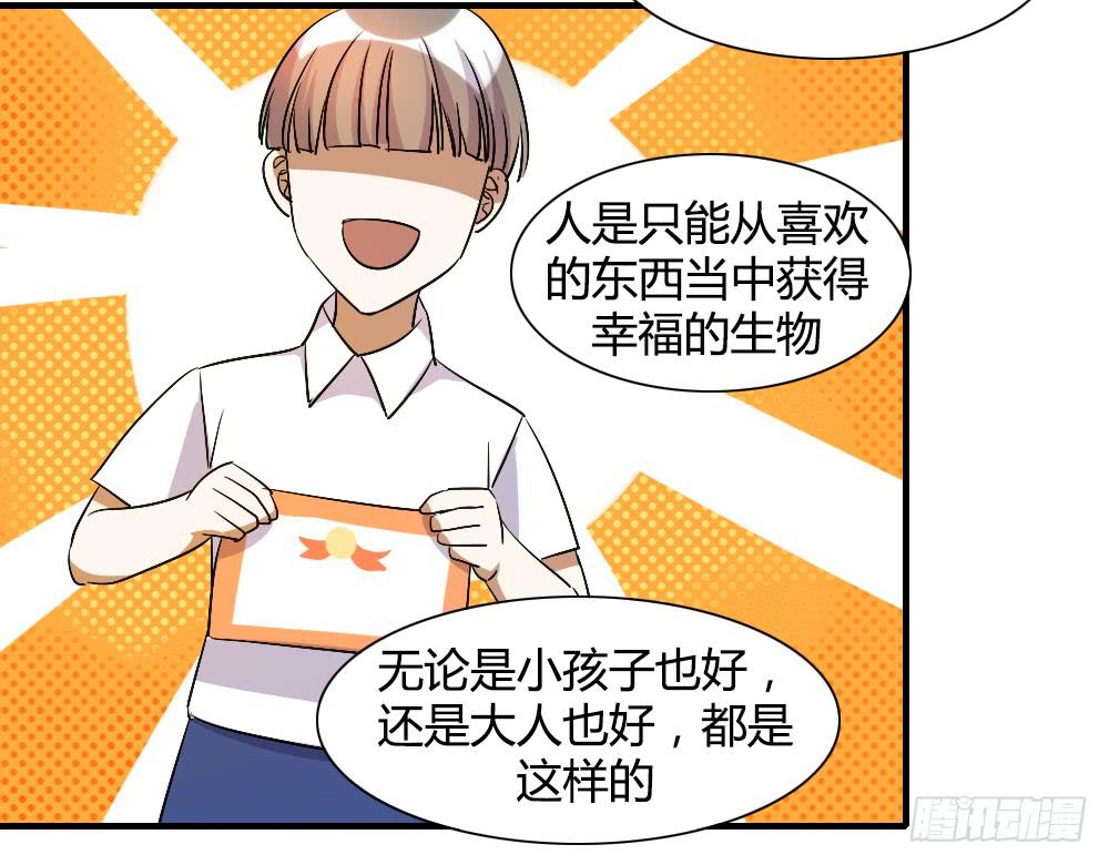 我想要让森纳获得幸福-第65话