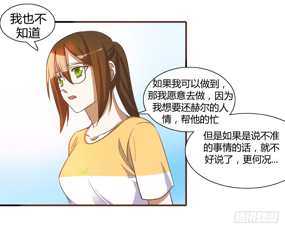 我想要让森纳获得幸福-第65话