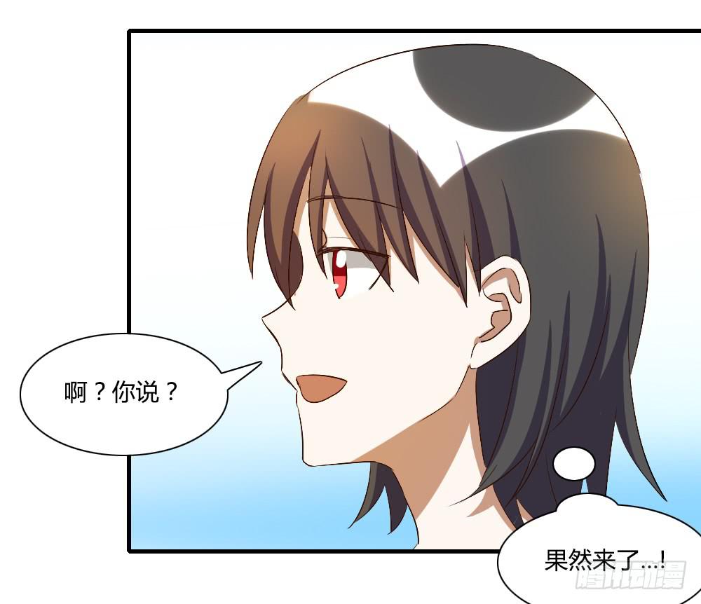 你真的以为自己很受欢迎吗-第67话