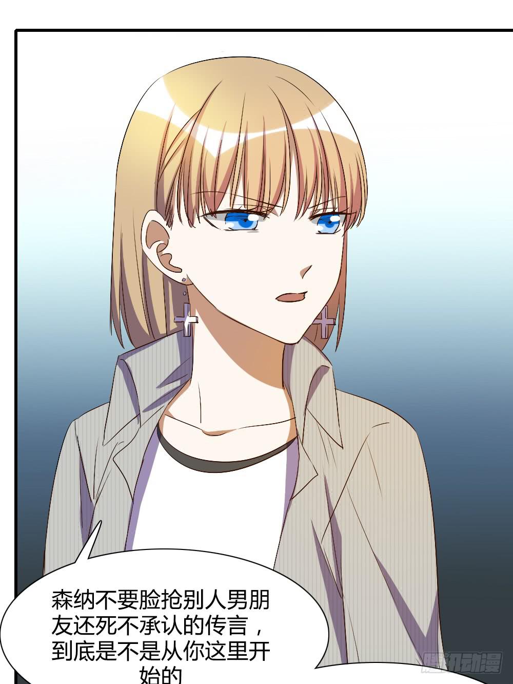 你真的以为自己很受欢迎吗-第67话