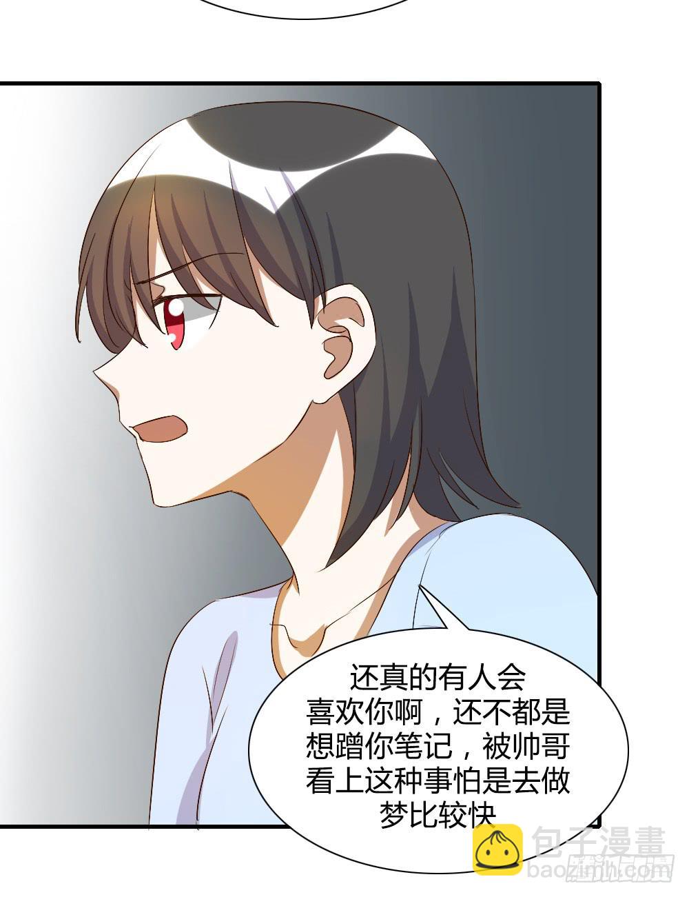 你真的以为自己很受欢迎吗-第67话