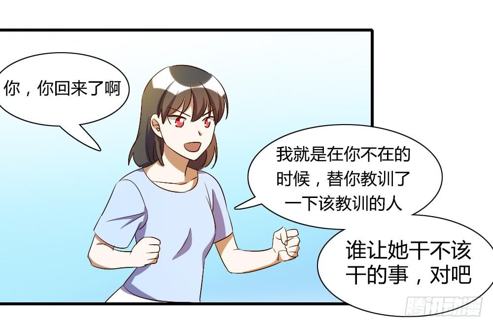 你真的以为自己很受欢迎吗-第67话