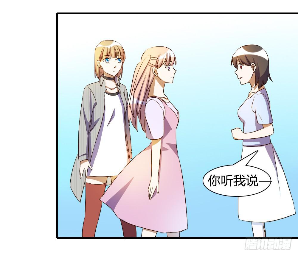 你真的以为自己很受欢迎吗-第67话