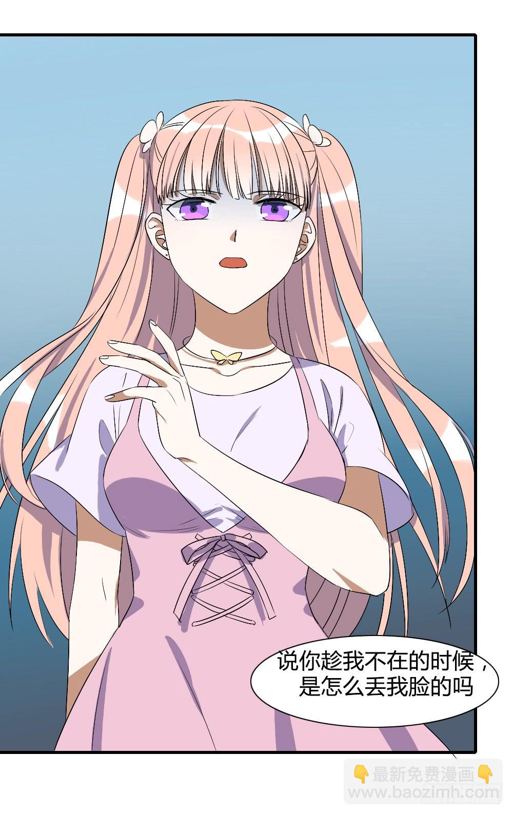 你真的以为自己很受欢迎吗-第67话