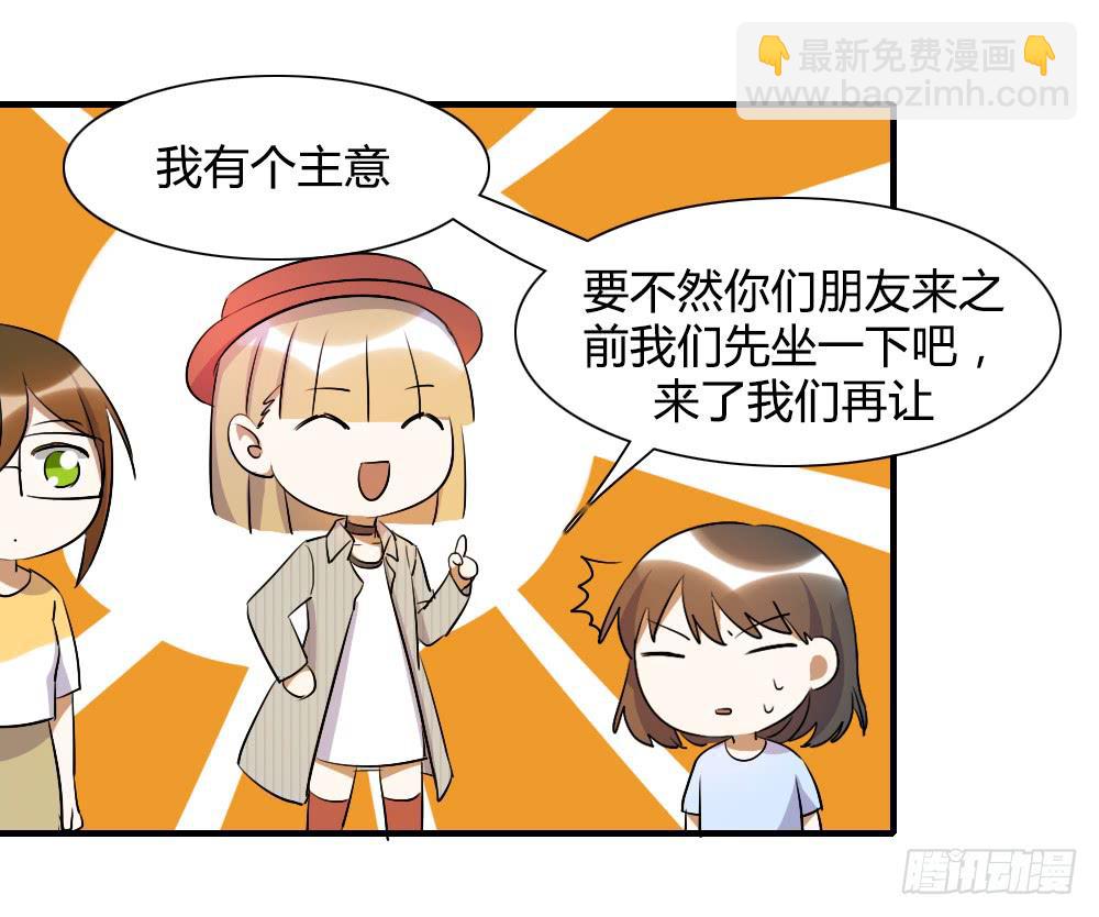 你真的以为自己很受欢迎吗-第67话