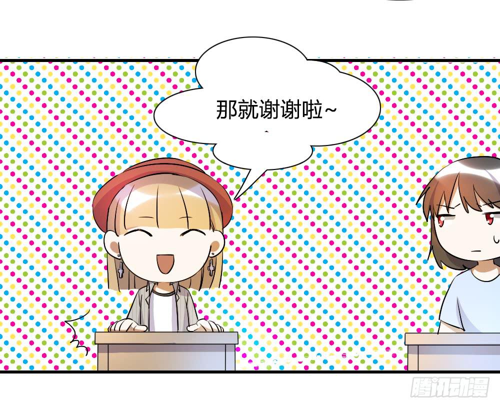 你真的以为自己很受欢迎吗-第67话