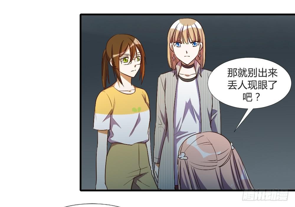 请你离我喜欢的人远一点-第69话