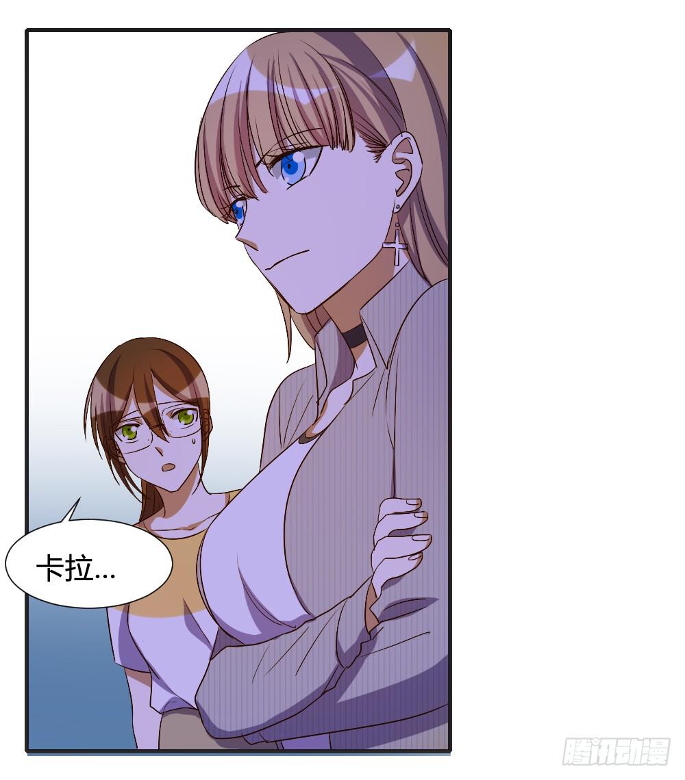 请你离我喜欢的人远一点-第69话