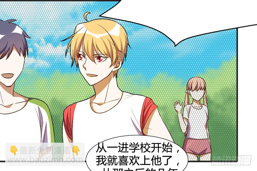 请你离我喜欢的人远一点-第69话