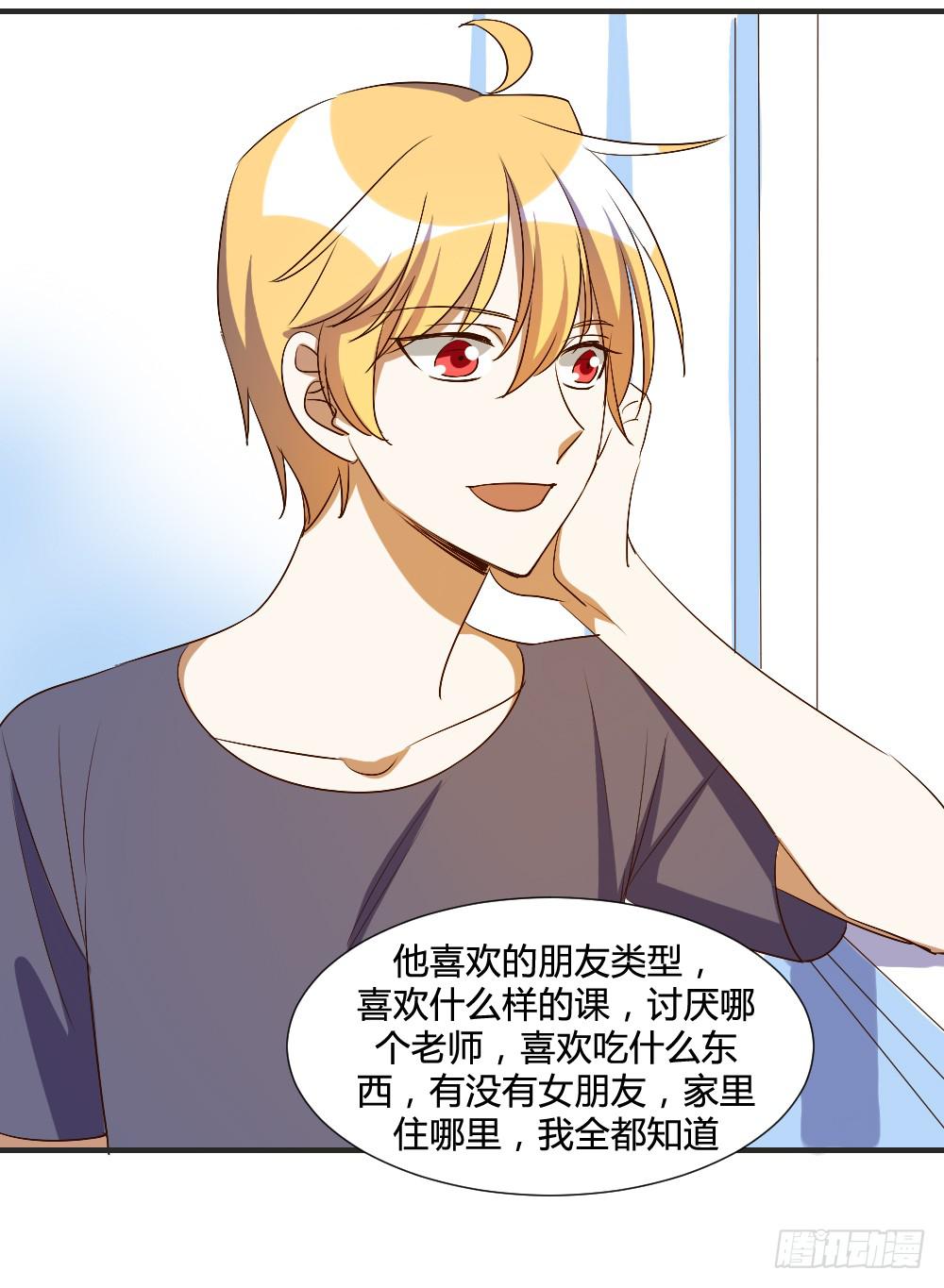 请你离我喜欢的人远一点-第69话