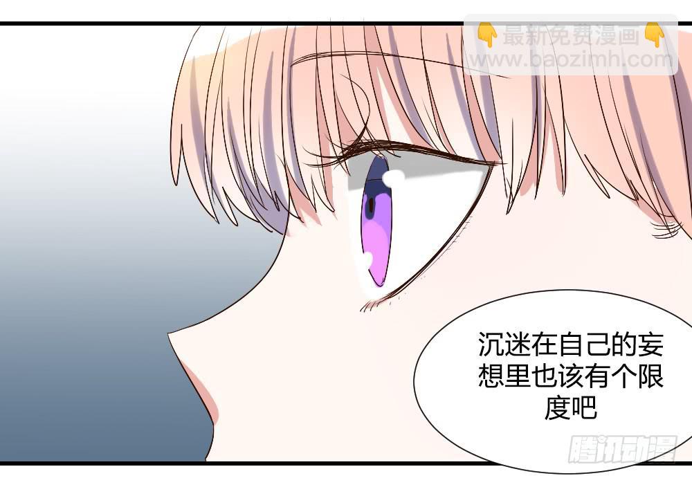 请你离我喜欢的人远一点-第69话