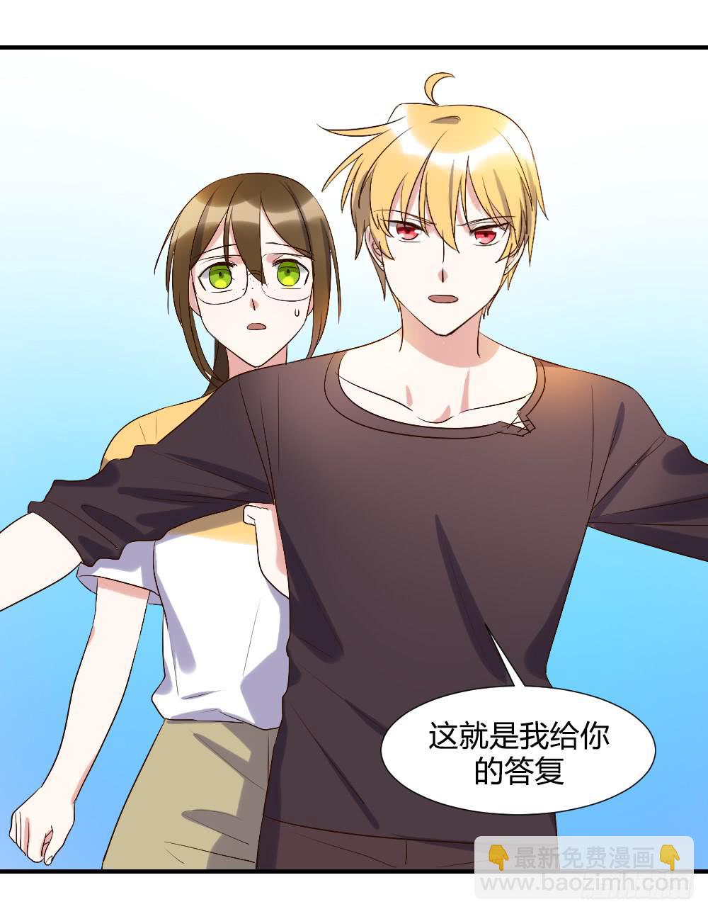 请你离我喜欢的人远一点-第69话