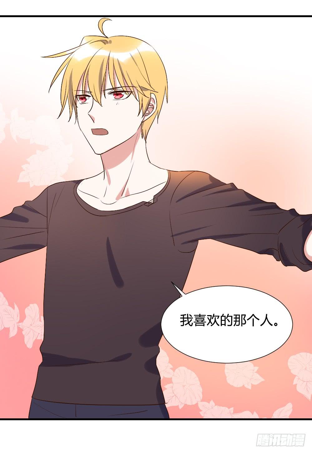 请你离我喜欢的人远一点-第69话