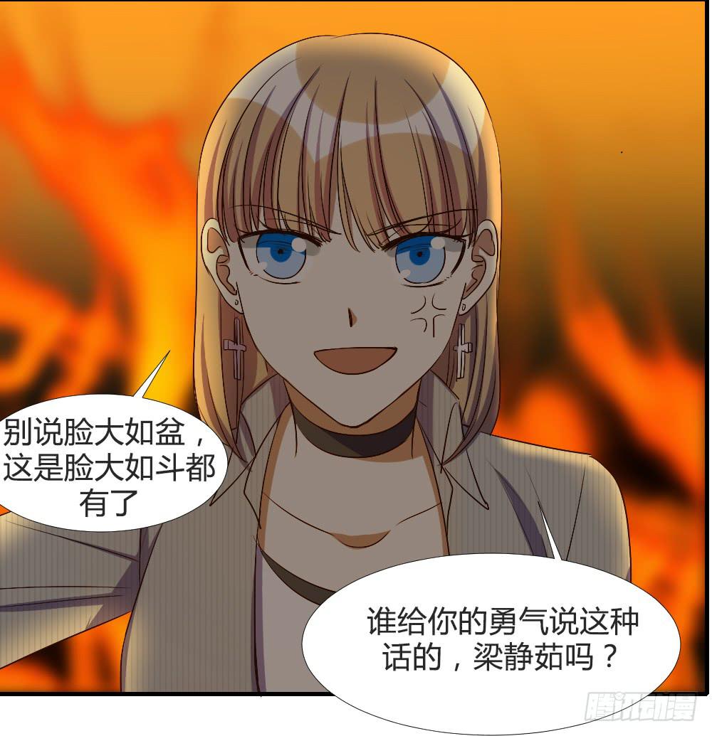 请你离我喜欢的人远一点-第69话