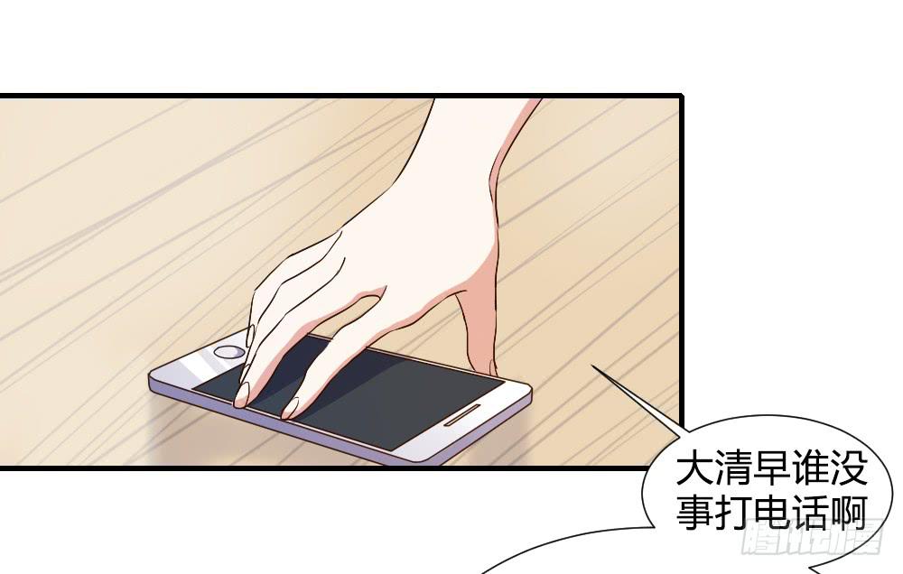 想要偷偷去看你-第73话