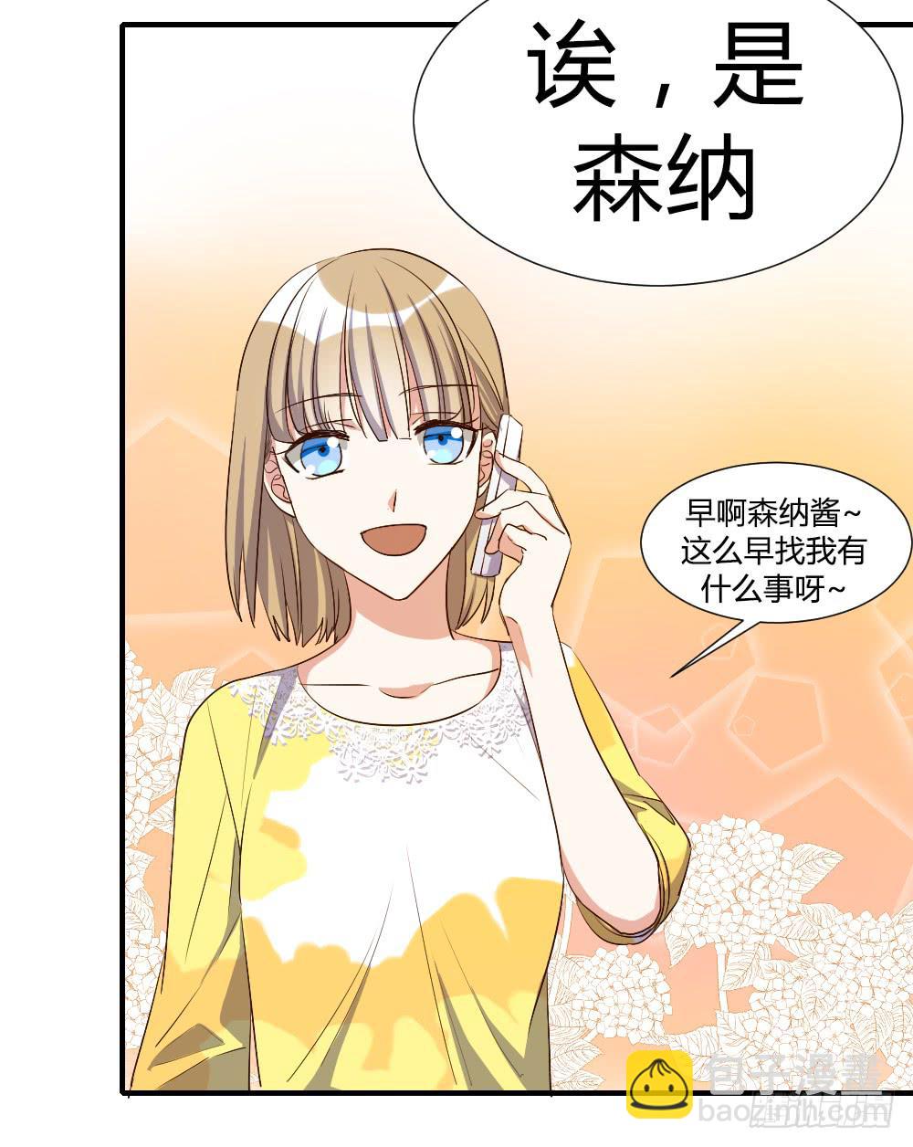 想要偷偷去看你-第73话