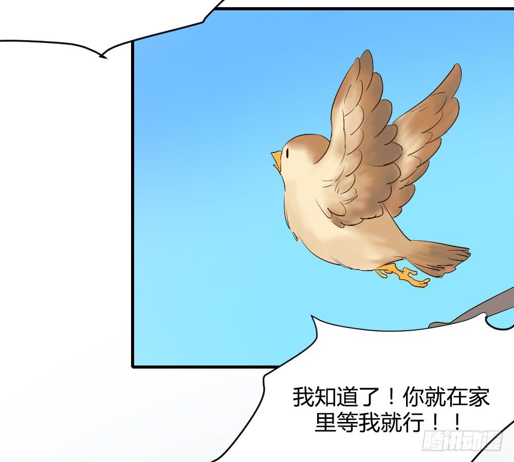 想要偷偷去看你-第73话