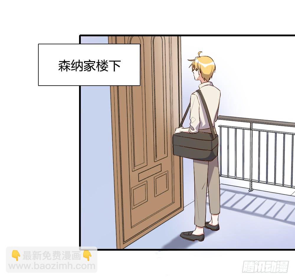 想要偷偷去看你-第73话