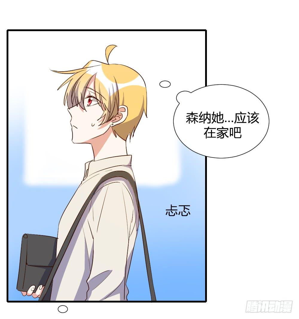 想要偷偷去看你-第73话