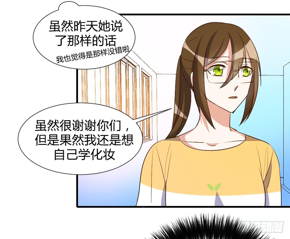 想要偷偷去看你-第73话