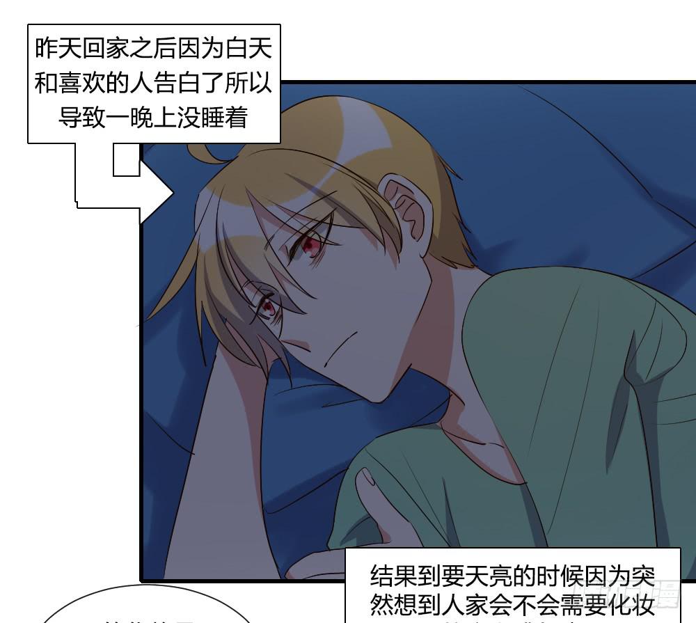 想要偷偷去看你-第73话