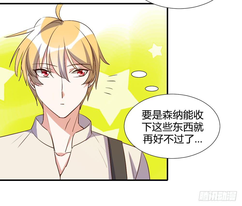 想要偷偷去看你-第73话