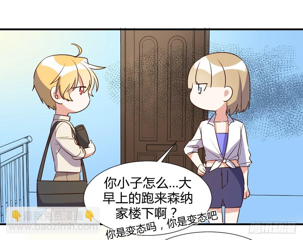 想要偷偷去看你-第73话