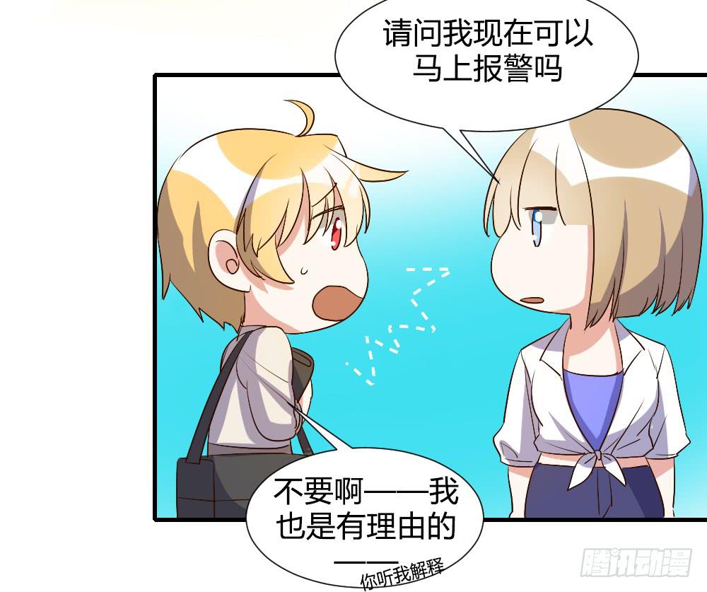 想要偷偷去看你-第73话