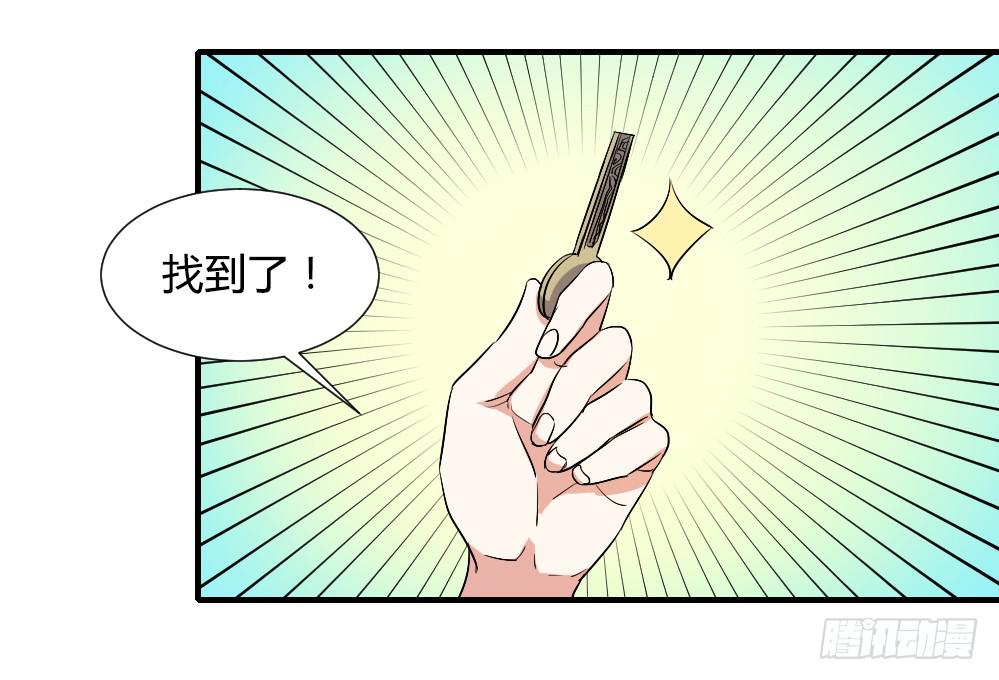 想要偷偷去看你-第73话