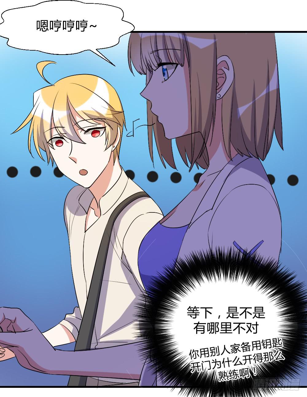 想要偷偷去看你-第73话