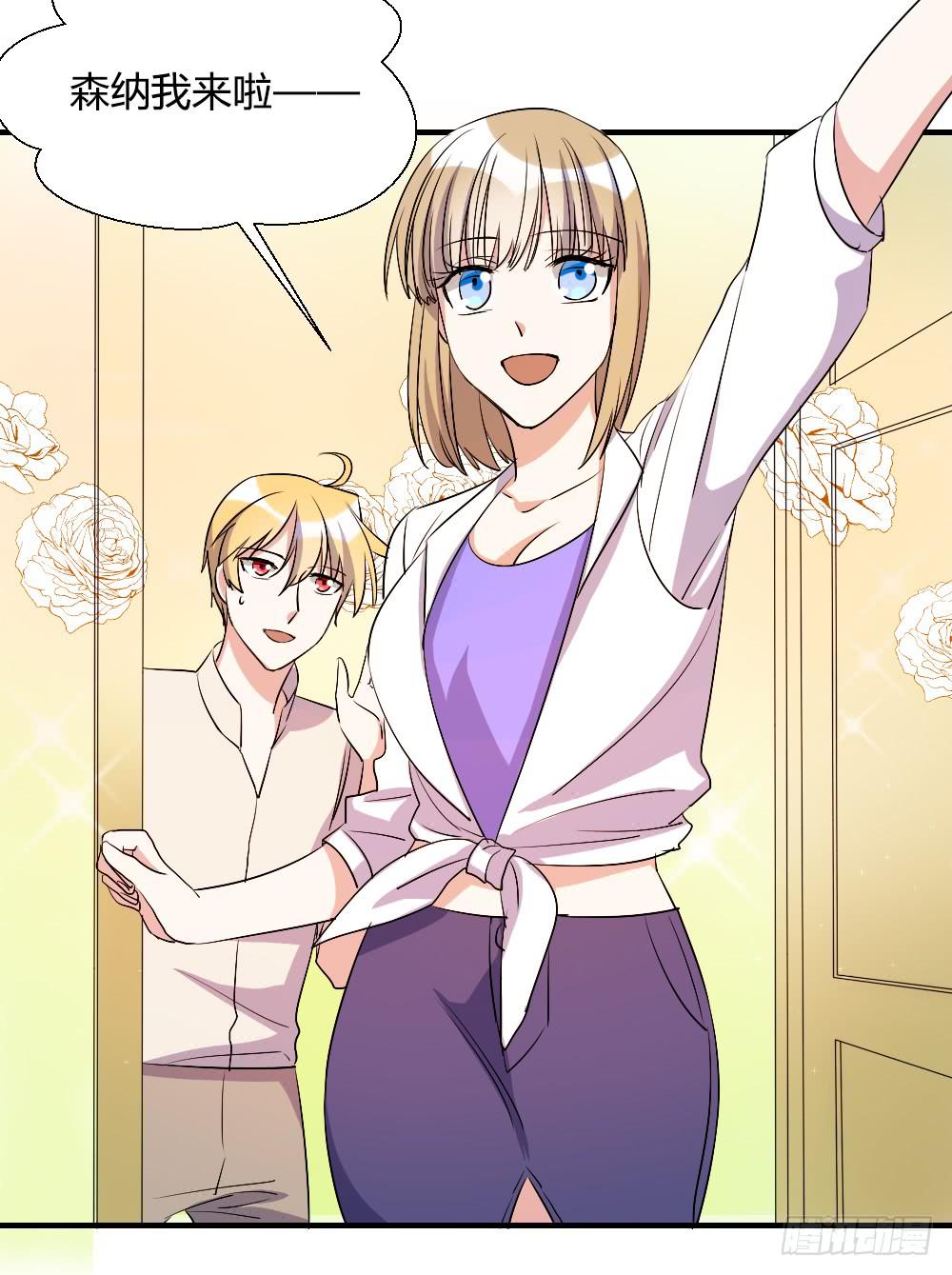 想要偷偷去看你-第73话