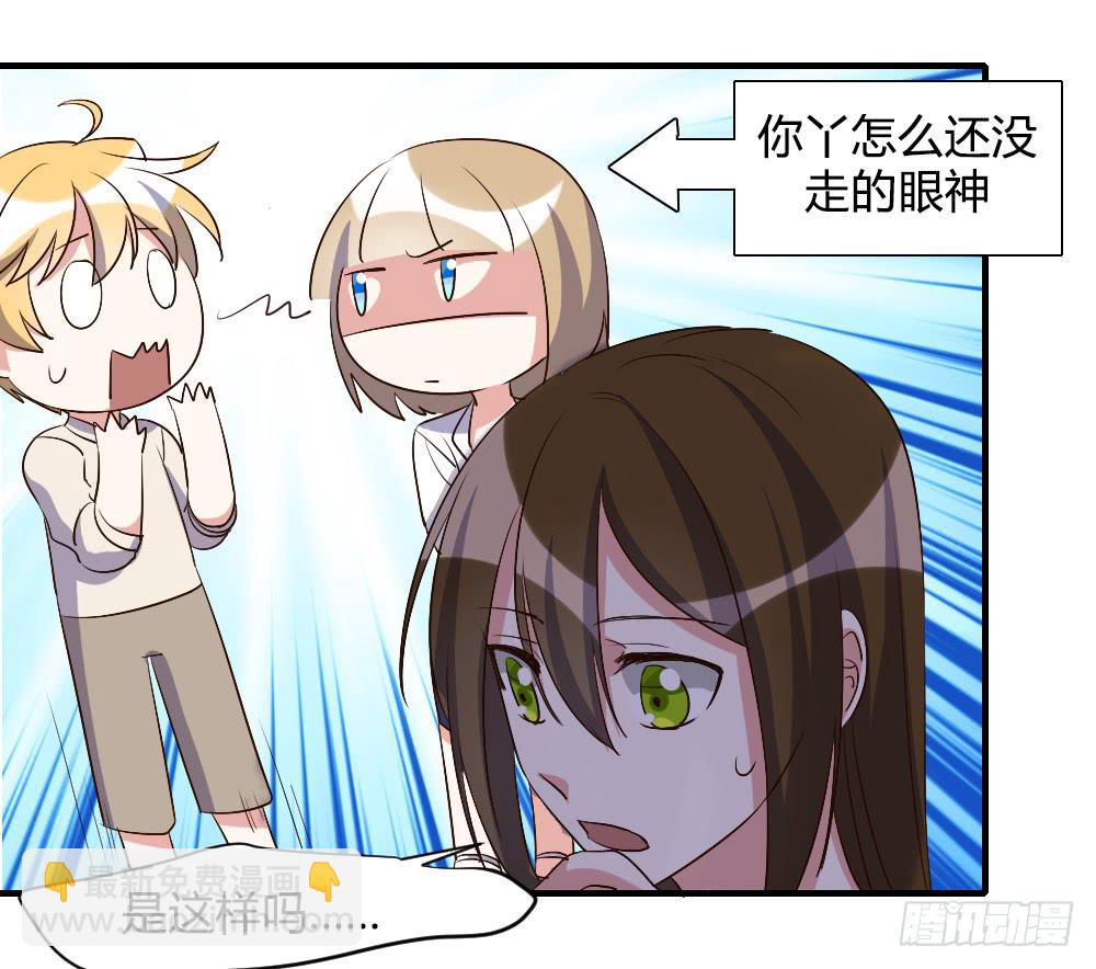 激怒你的谎言-第75话