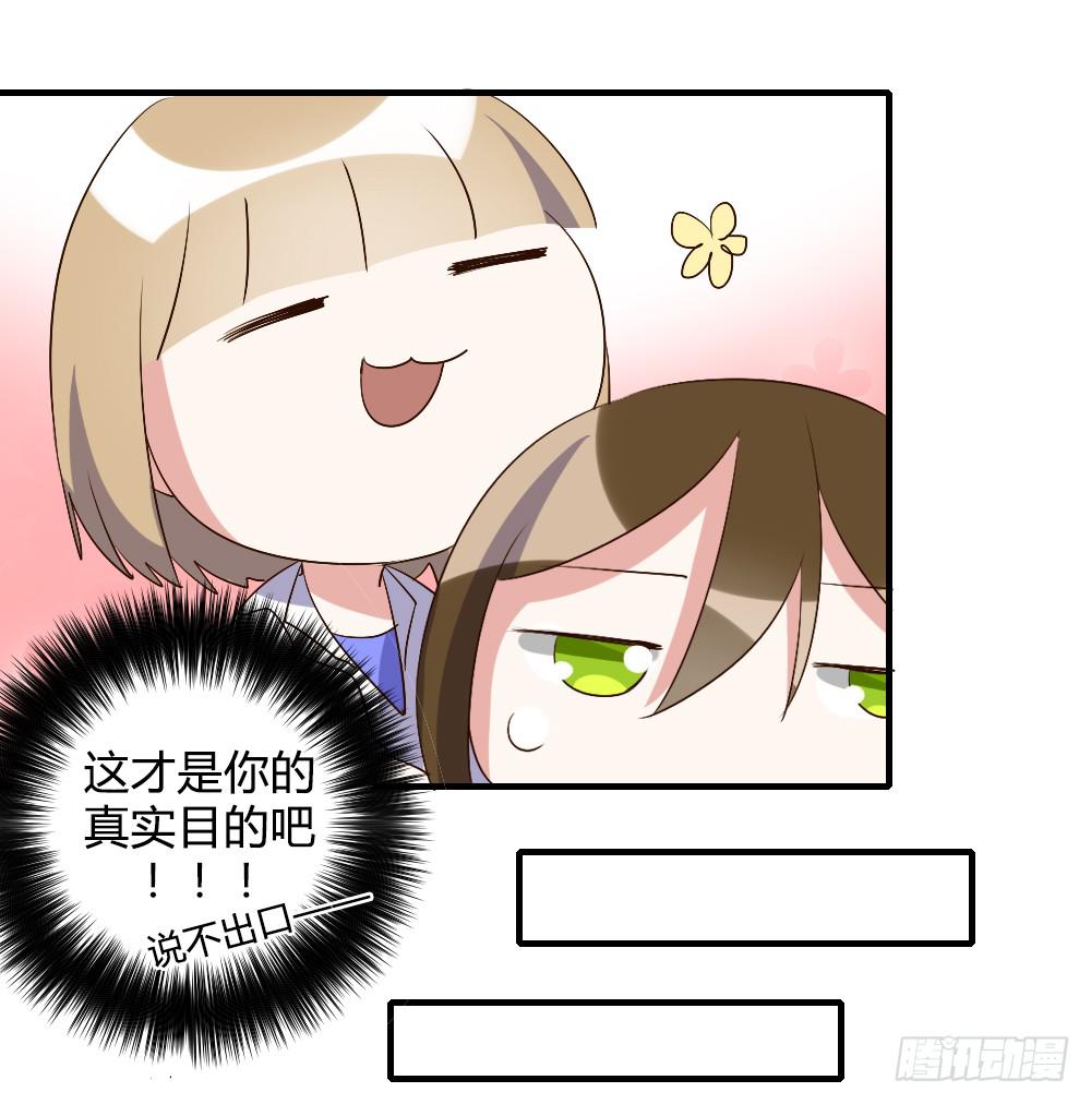 激怒你的谎言-第75话