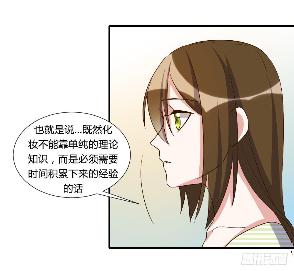 激怒你的谎言-第75话