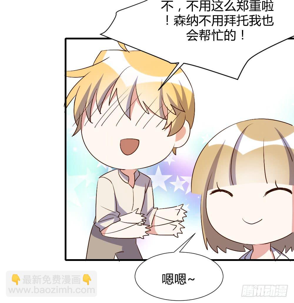 激怒你的谎言-第75话