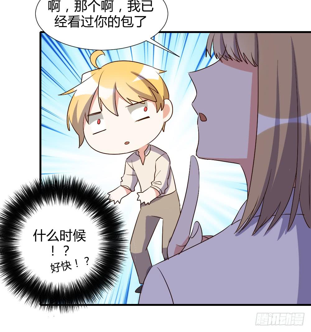 激怒你的谎言-第75话