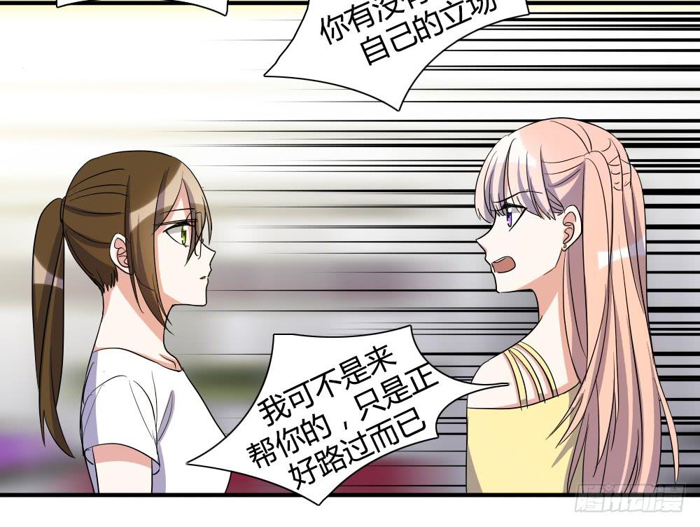 她的另一面-第77话