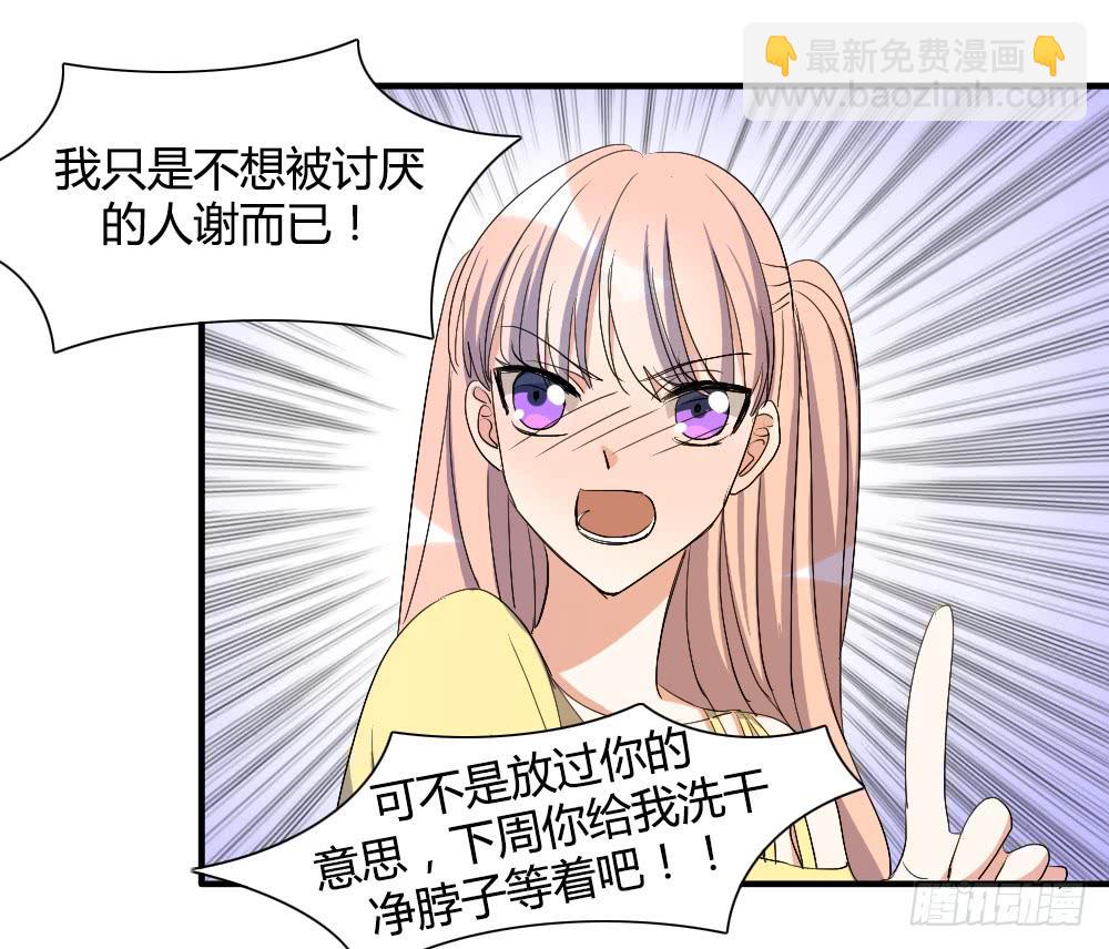 她的另一面-第77话