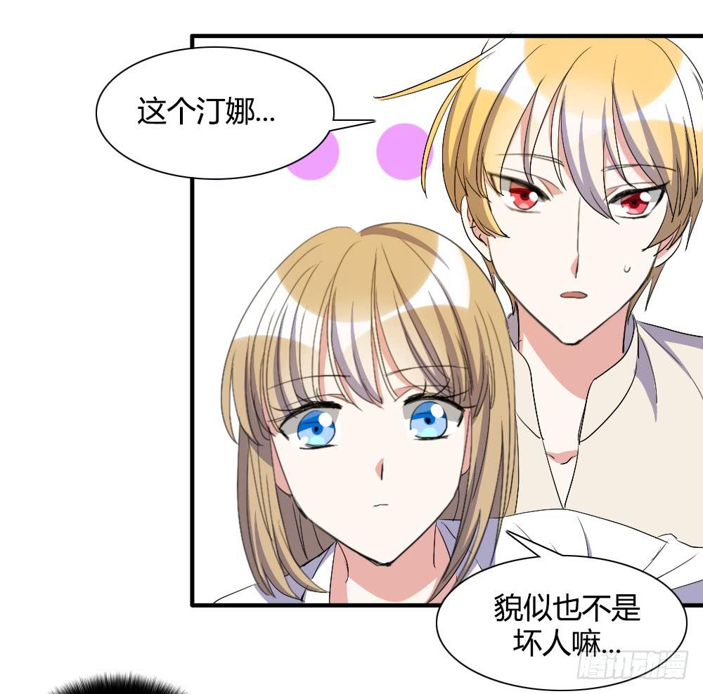 她的另一面-第77话