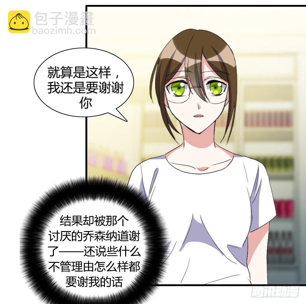 她的另一面-第77话