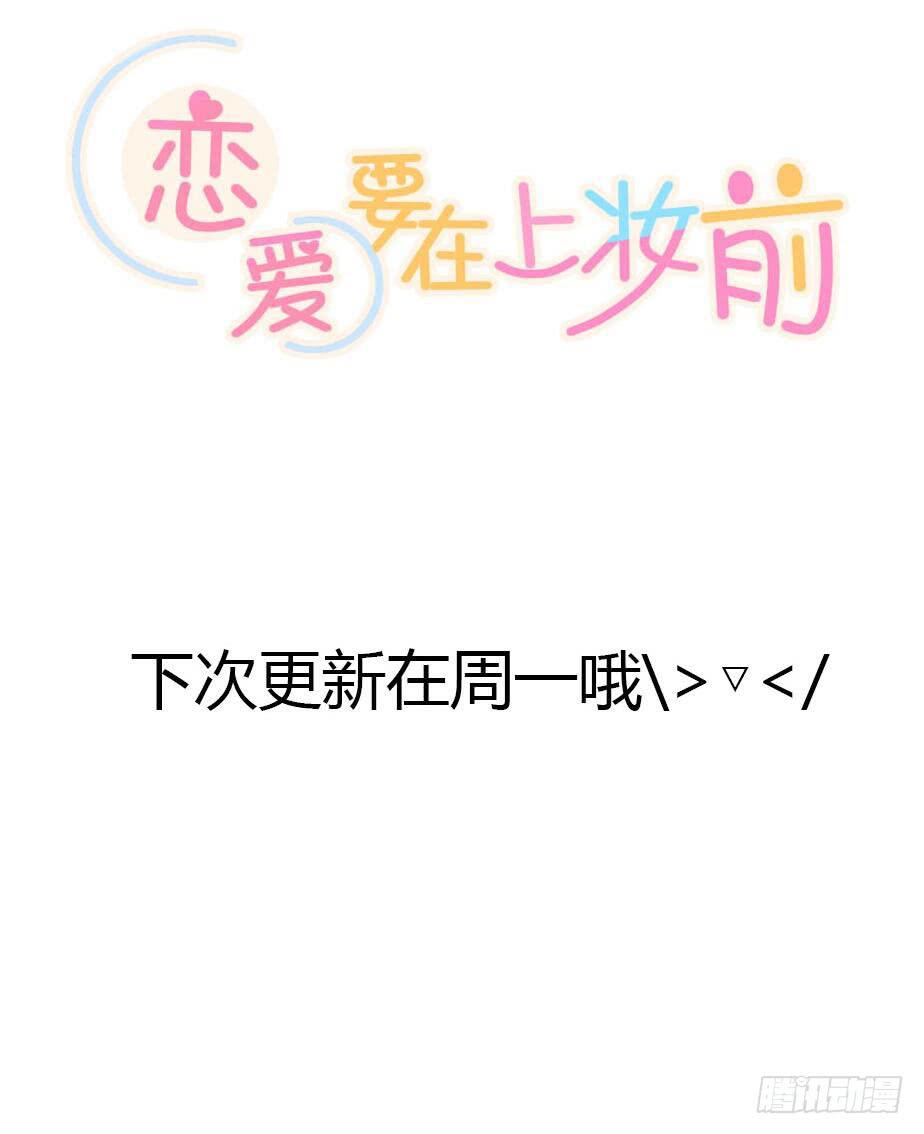 她的另一面-第77话