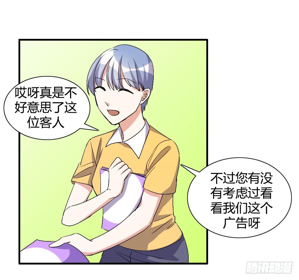 她的另一面-第77话